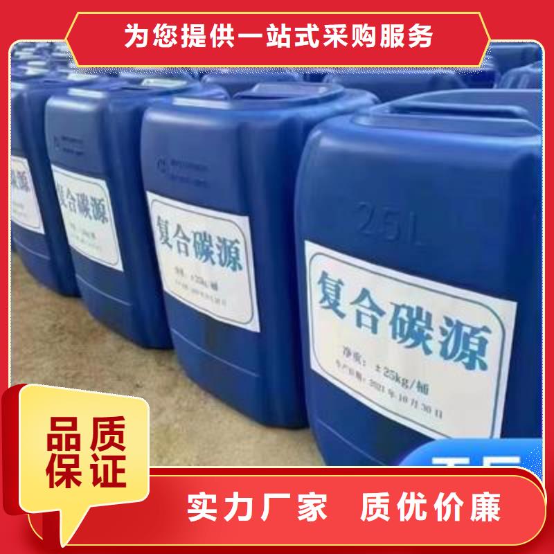  复合碳源质量层层把关