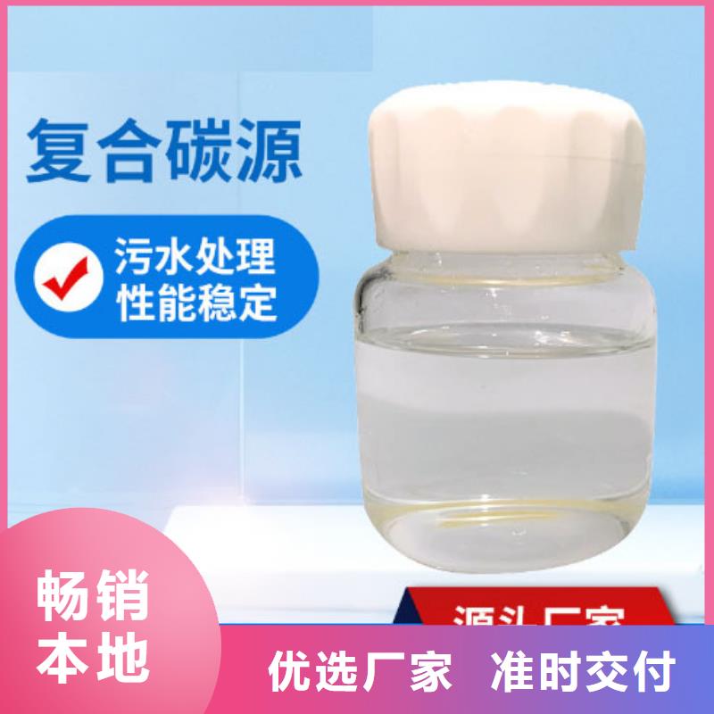  复合碳源供货及时