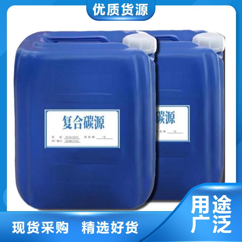 复合碳源厂家销售