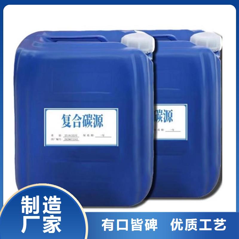 复合碳源用心服务