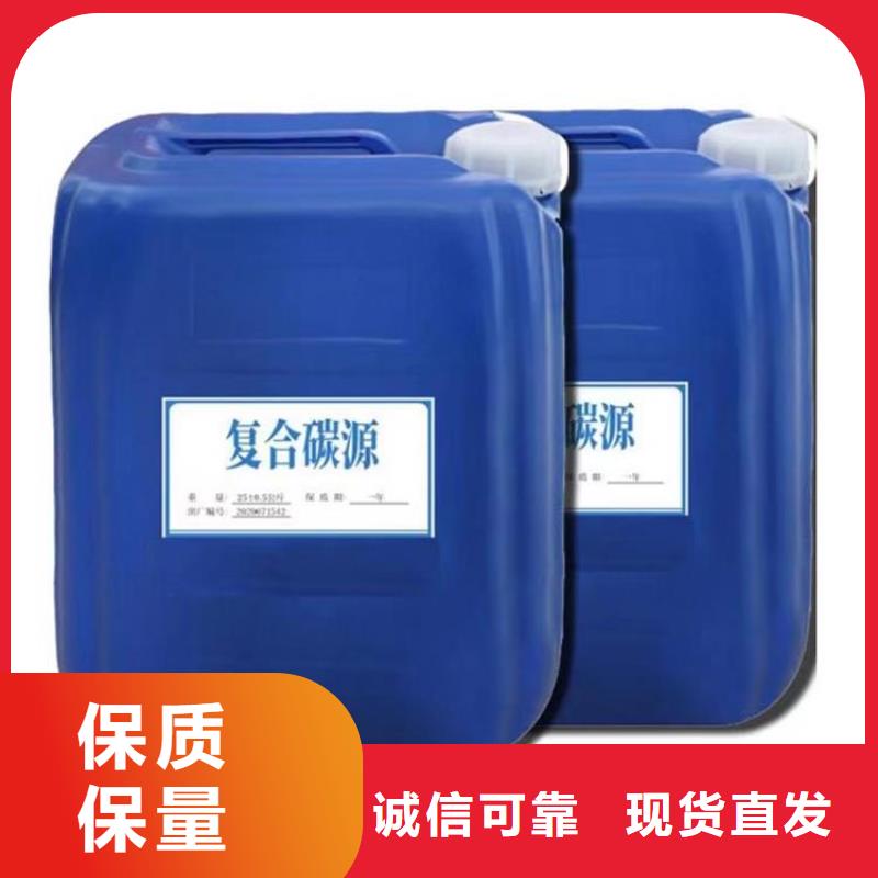  复合碳源满足客户所需