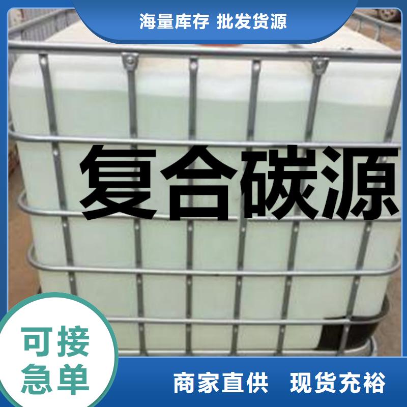 复合碳源精心选材