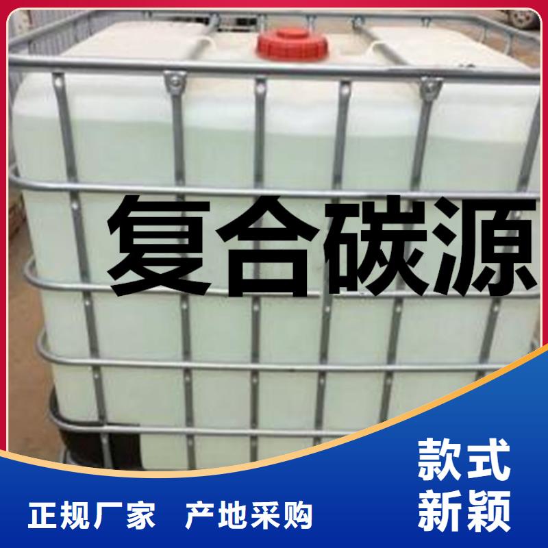 复合碳源对质量负责