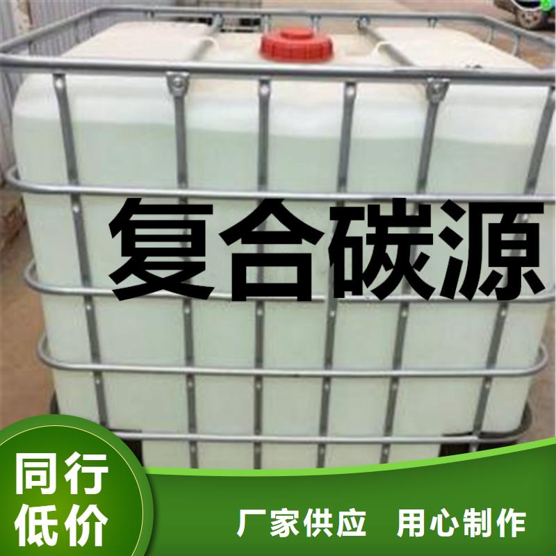 复合碳源厂家直销值得选择
