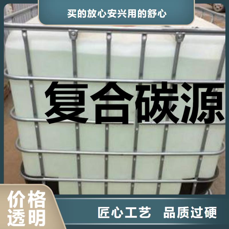 复合碳源专注细节使用放心