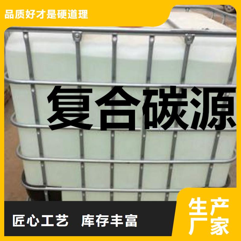 复合碳源免费回电