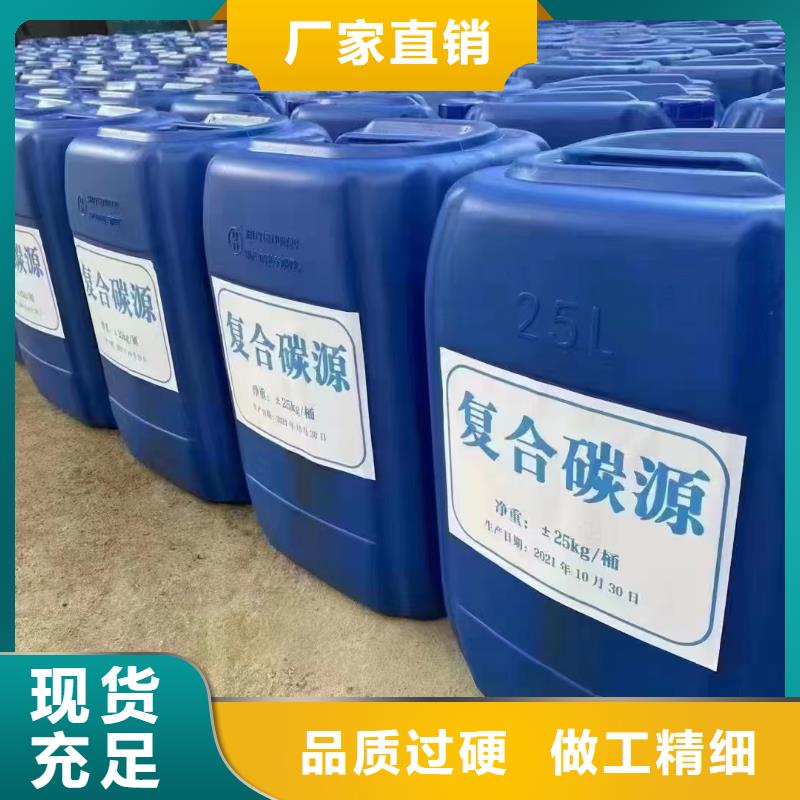 新型液体碳源厂家现货