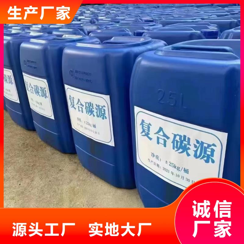 【复合碳源】阳离子聚丙烯酰胺种类多质量好