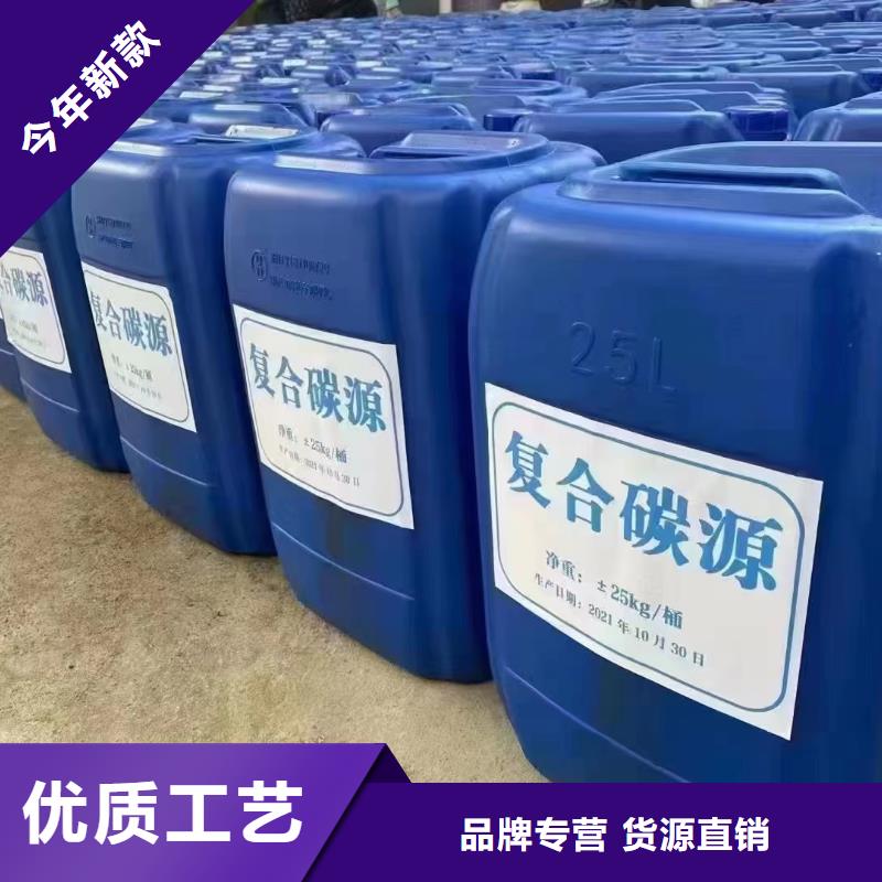复合碳源诚信经营现货现发