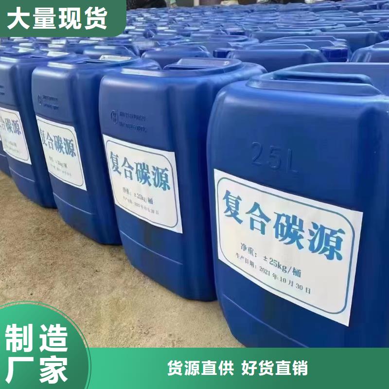 复合碳源价格实在