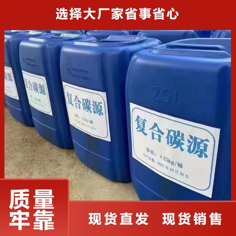 复合碳源一手价格