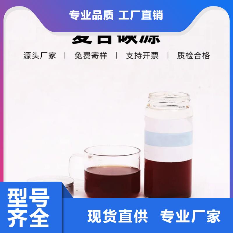  复合碳源欢迎新老客户垂询