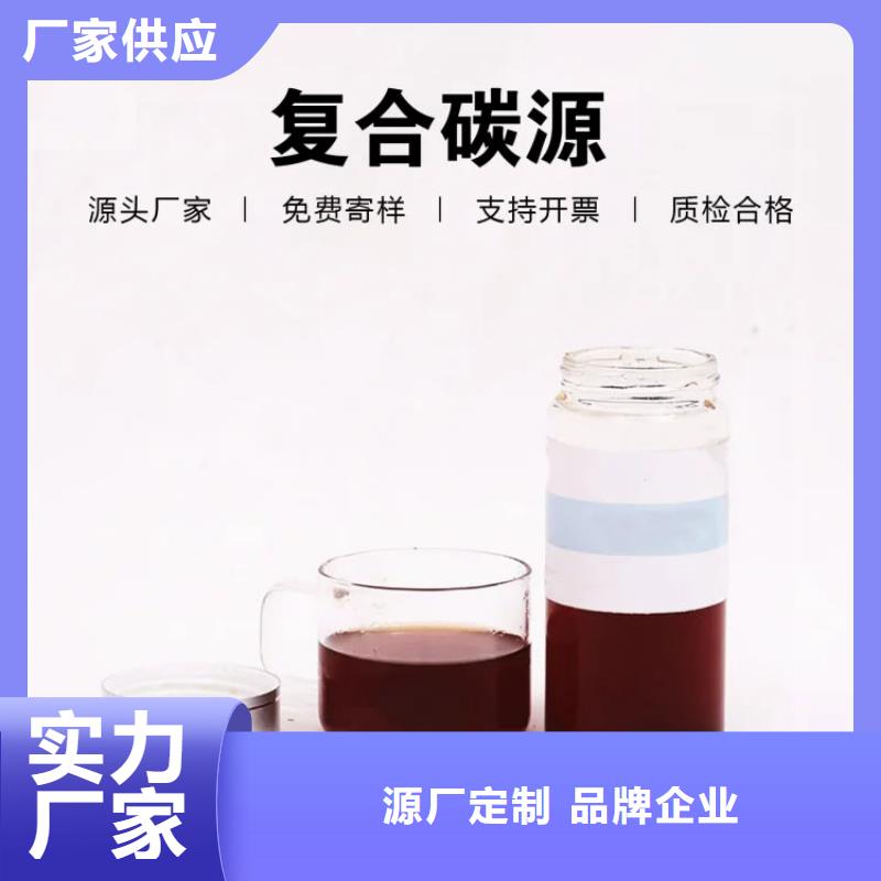 复合碳源就近发货