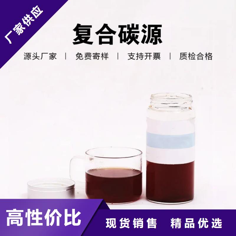 复合碳源专注细节更放心