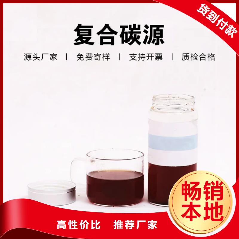  复合碳源出厂价
