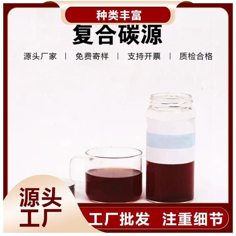复合碳源我们更专业