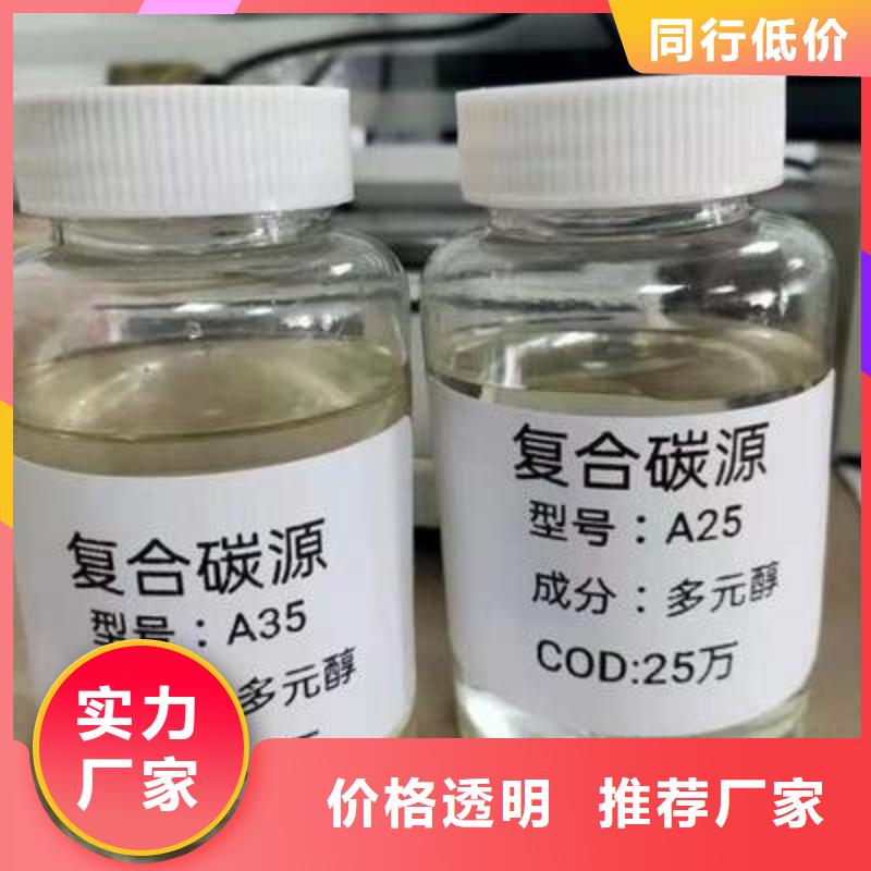复合碳源发货迅速