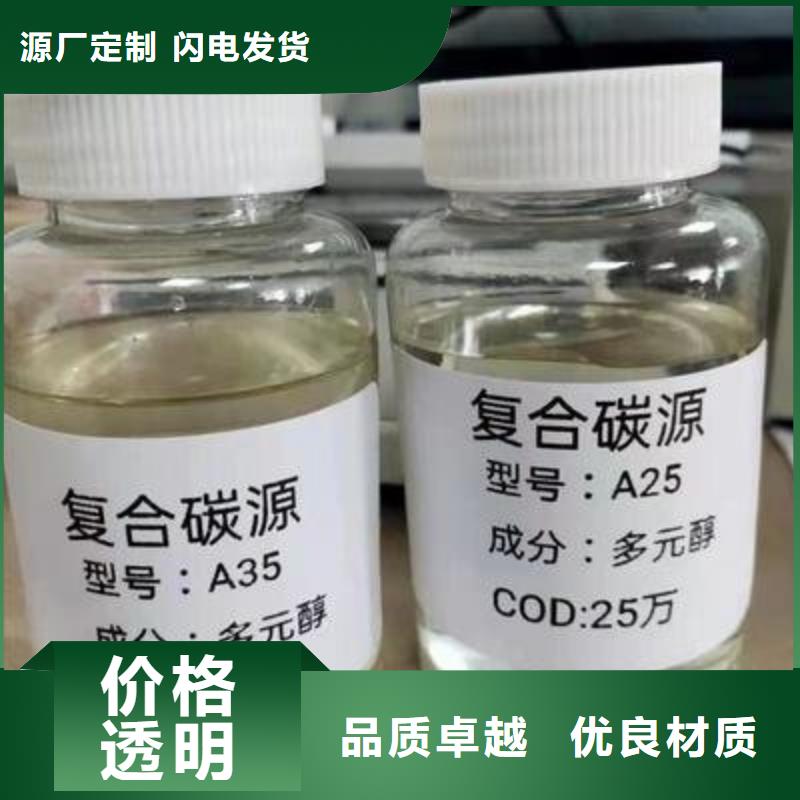 复合碳源源头厂家量大价优