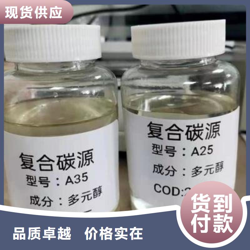 复合碳源好货有保障