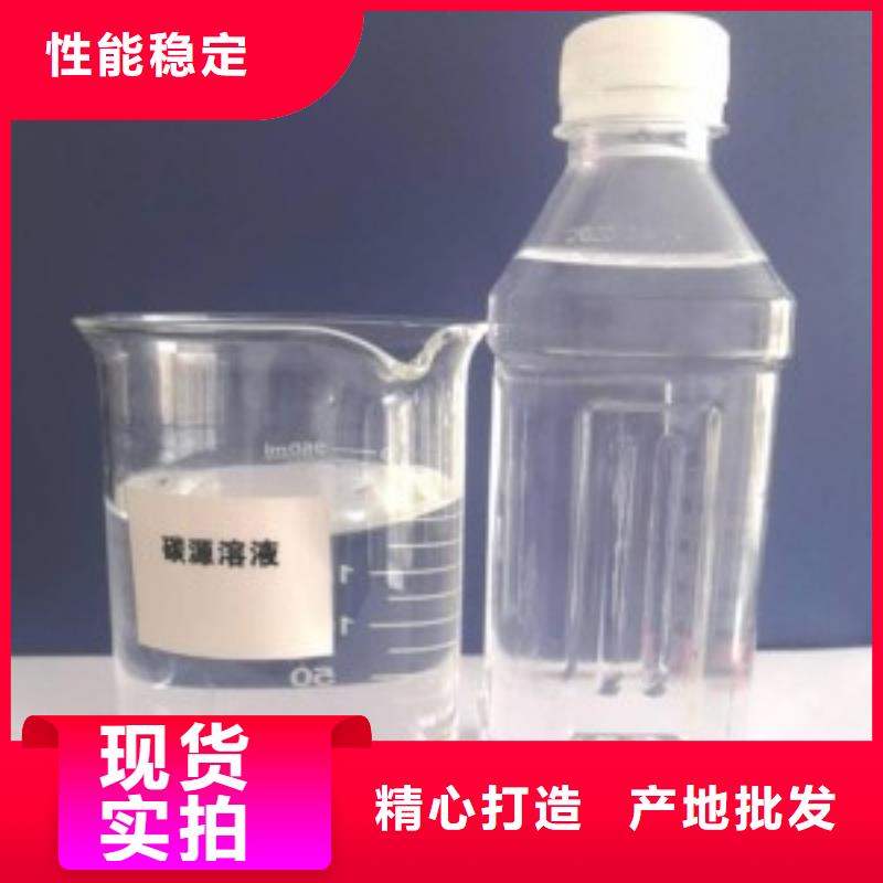 复合碳源厂家精选