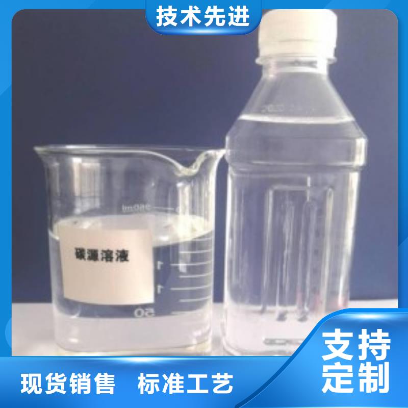  复合碳源买的放心安兴用的舒心