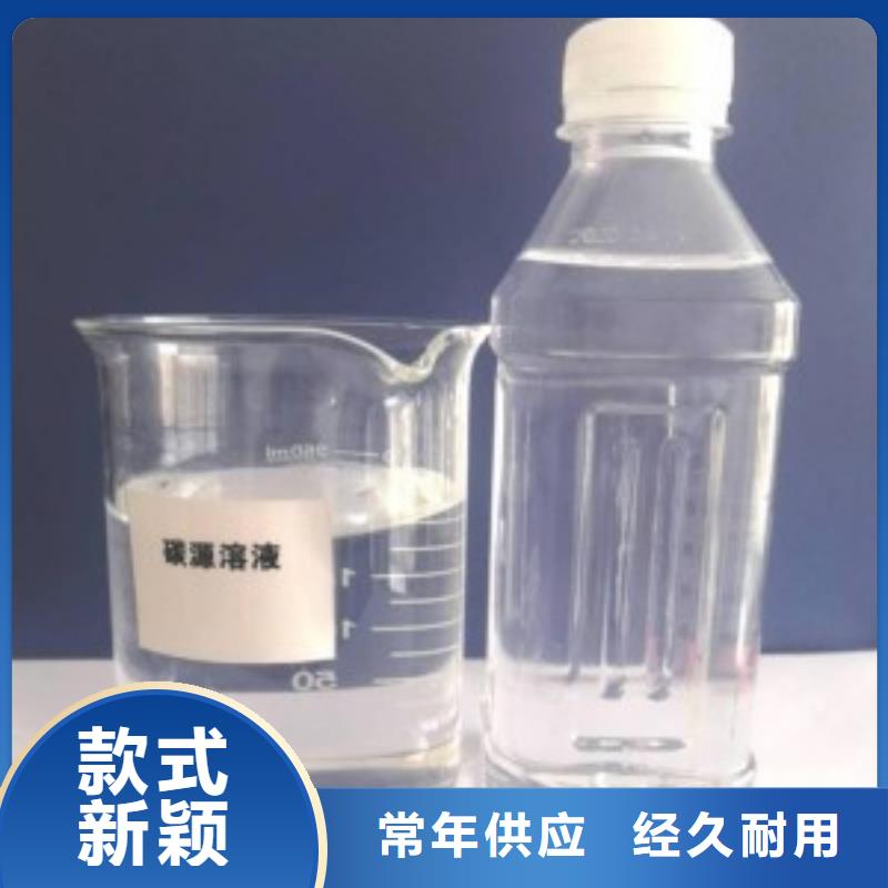 复合碳源专注细节更放心