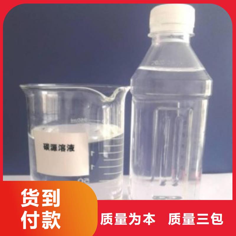 复合碳源专注细节使用放心