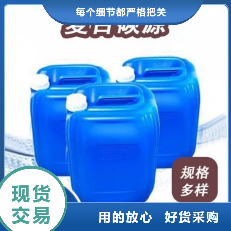 复合碳源常用指南优惠多