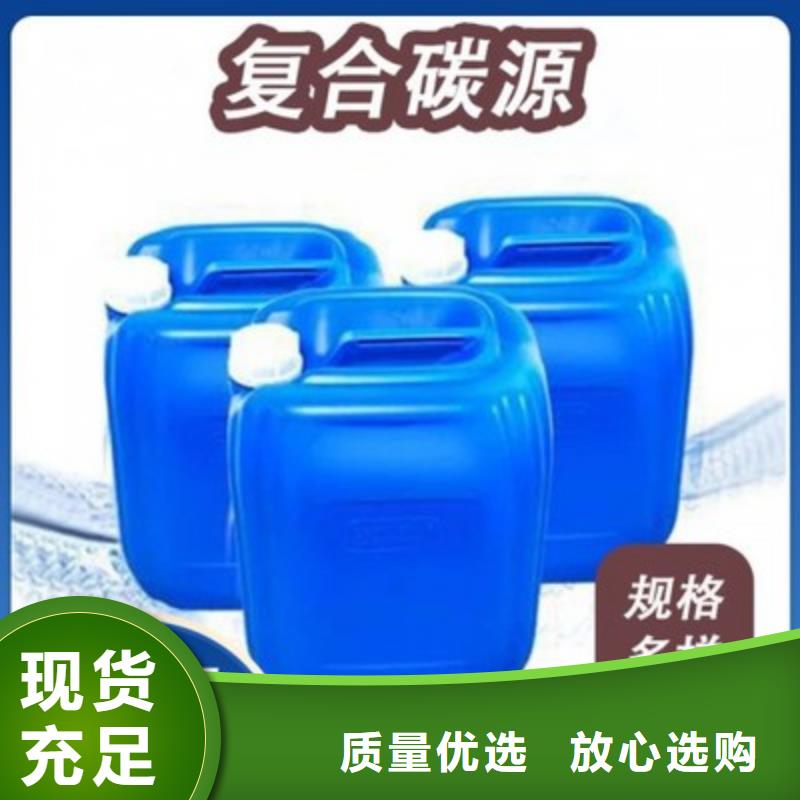 复合碳源品质过硬