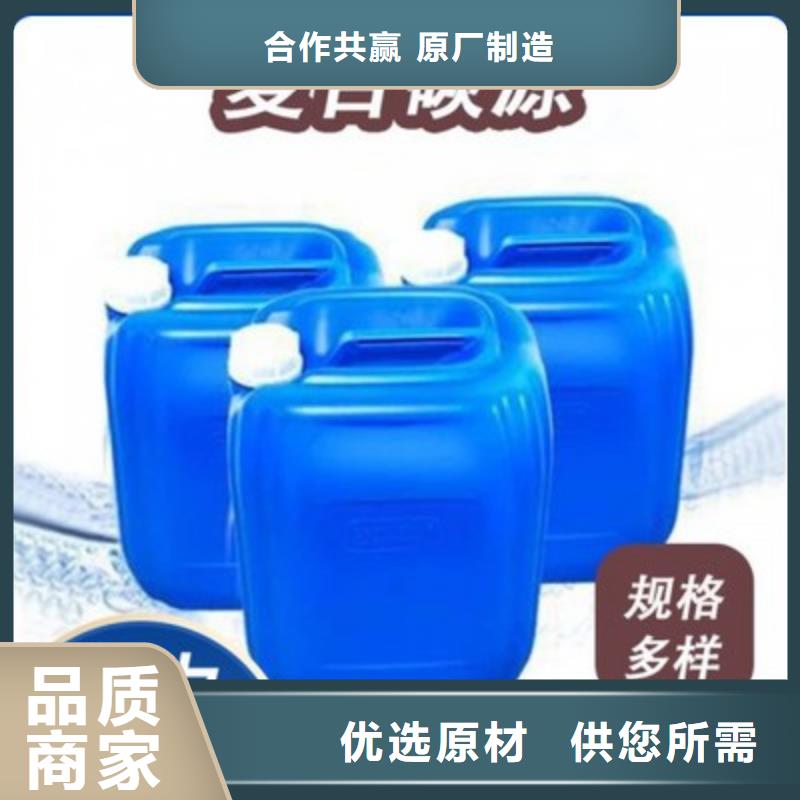 复合碳源当日价格