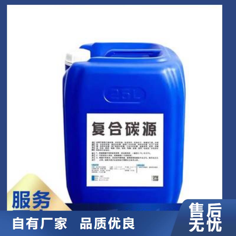  复合碳源好货有保障