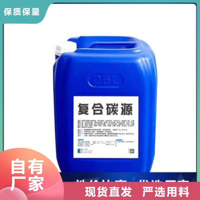 复合碳源精心选材