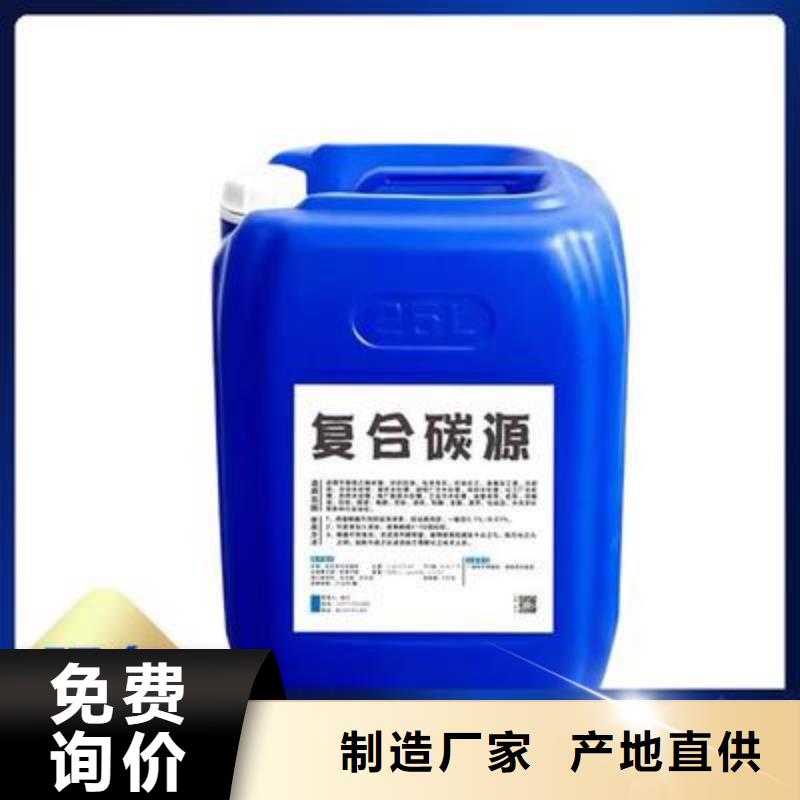 复合碳源一站式采购方便省心