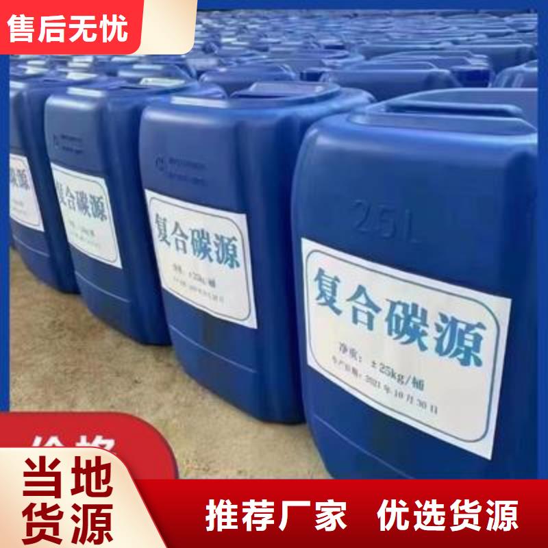 复合碳源,污水处理消泡剂来图来样定制