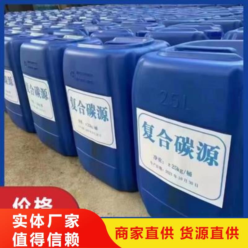 复合碳源经验丰富质量放心