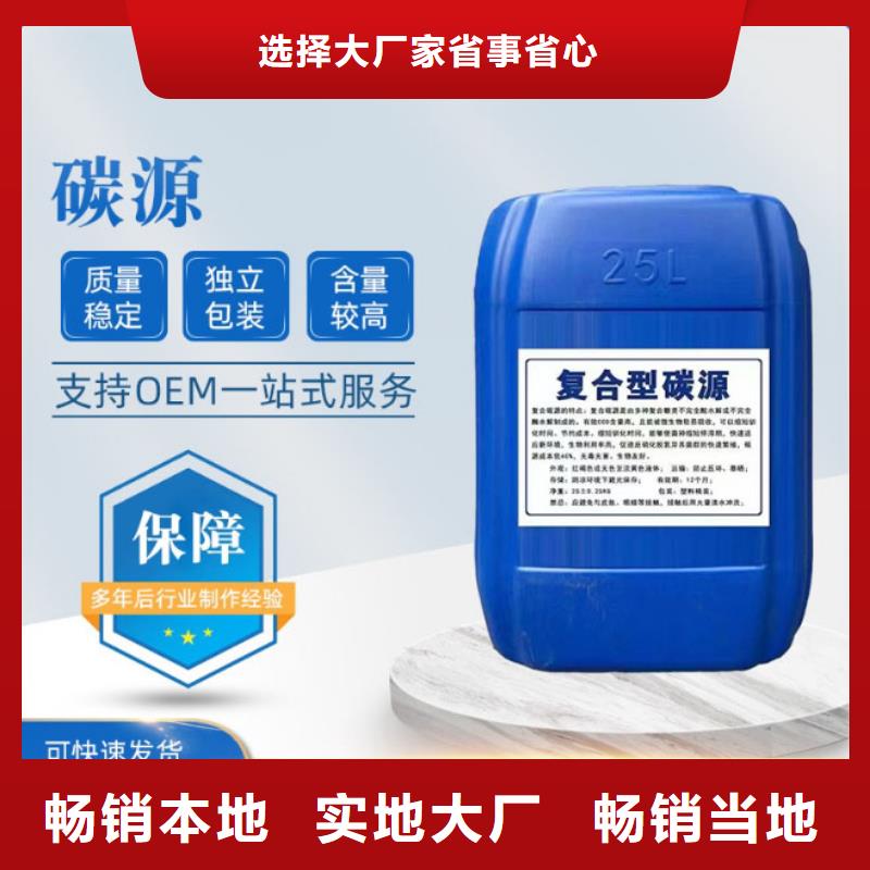新型碳源实力老厂