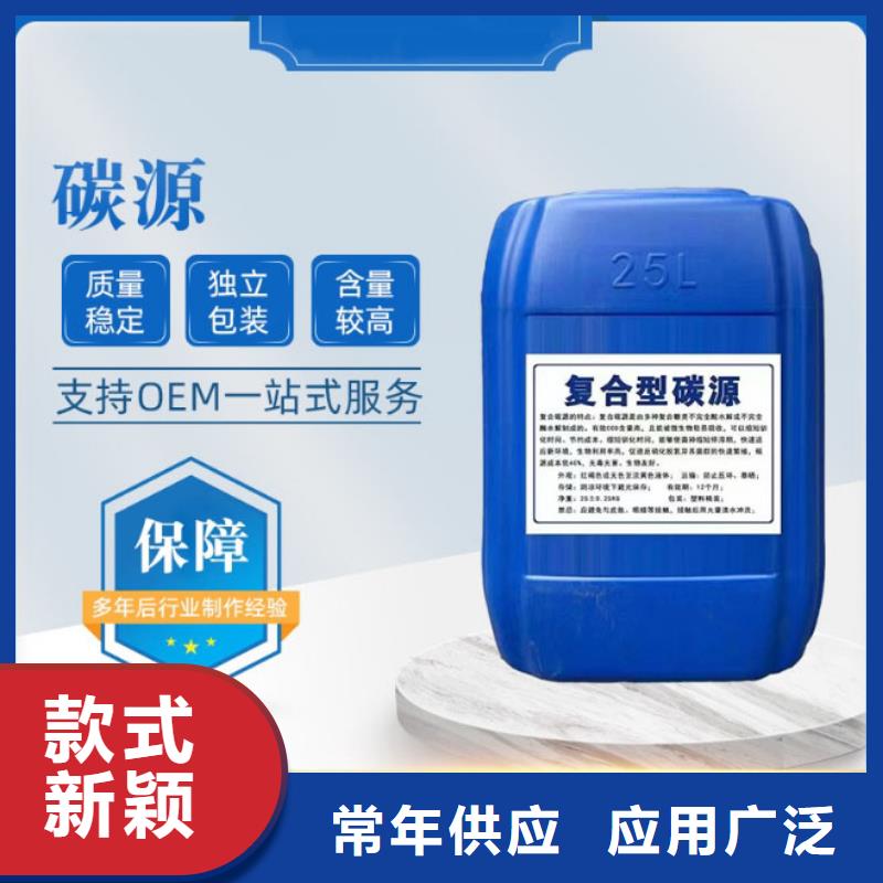 复合碳源对质量负责