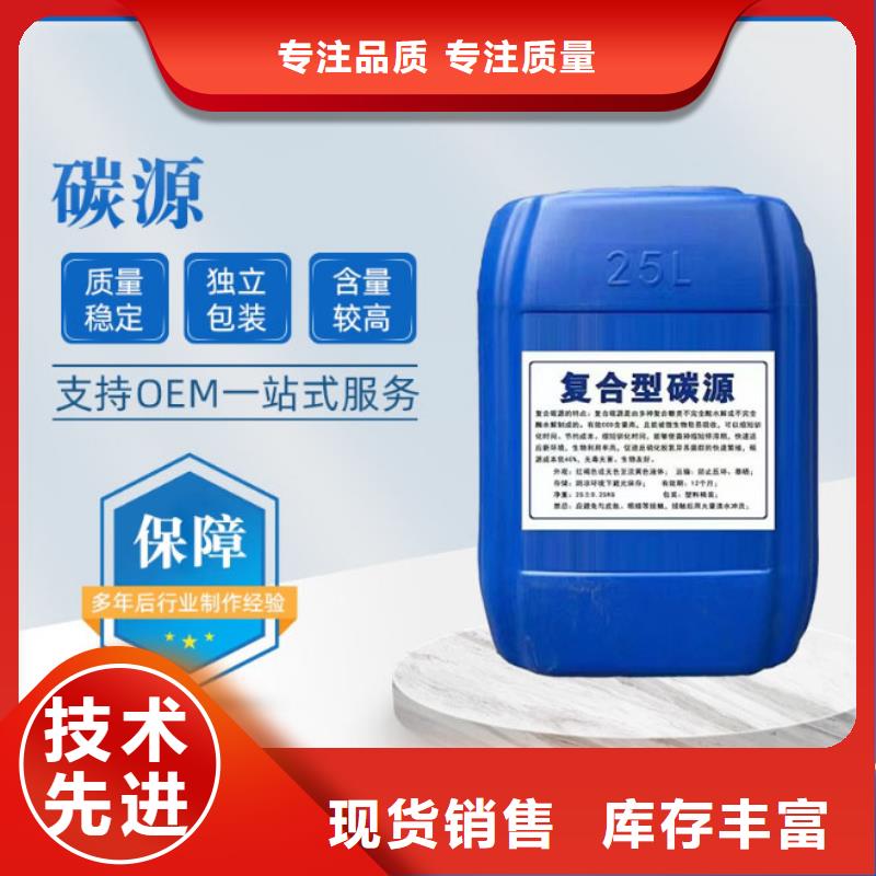  复合碳源大库存无缺货危机