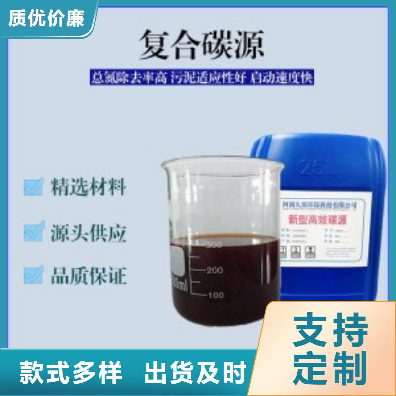 新型液体碳源厂家现货