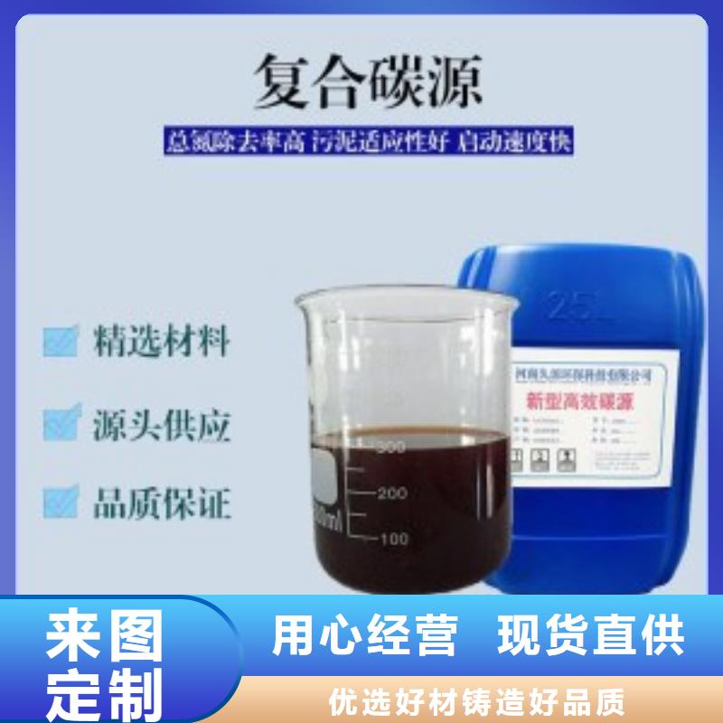 【复合碳源火山岩生物滤料来图定制量大从优】
