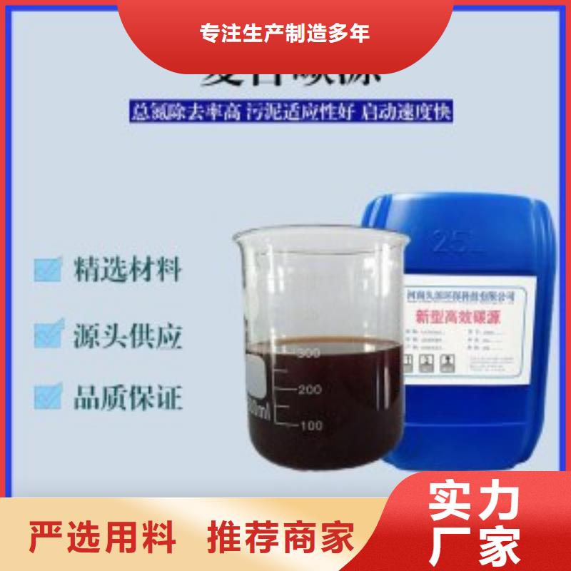  复合碳源质检严格