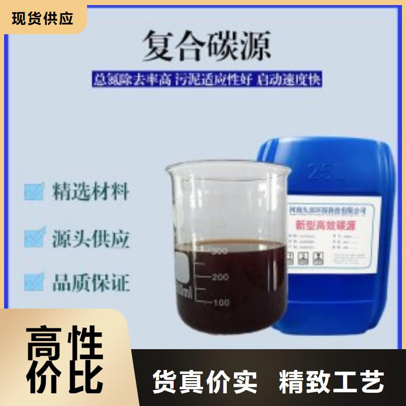 复合碳源好产品价格低