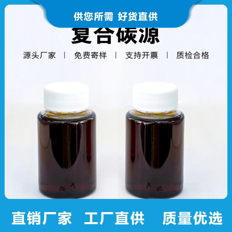 新型液体碳源厂家现货