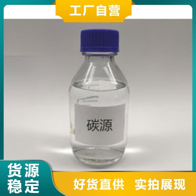 复合碳源用心服务
