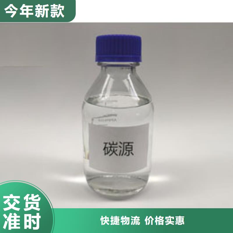 复合碳源用心服务