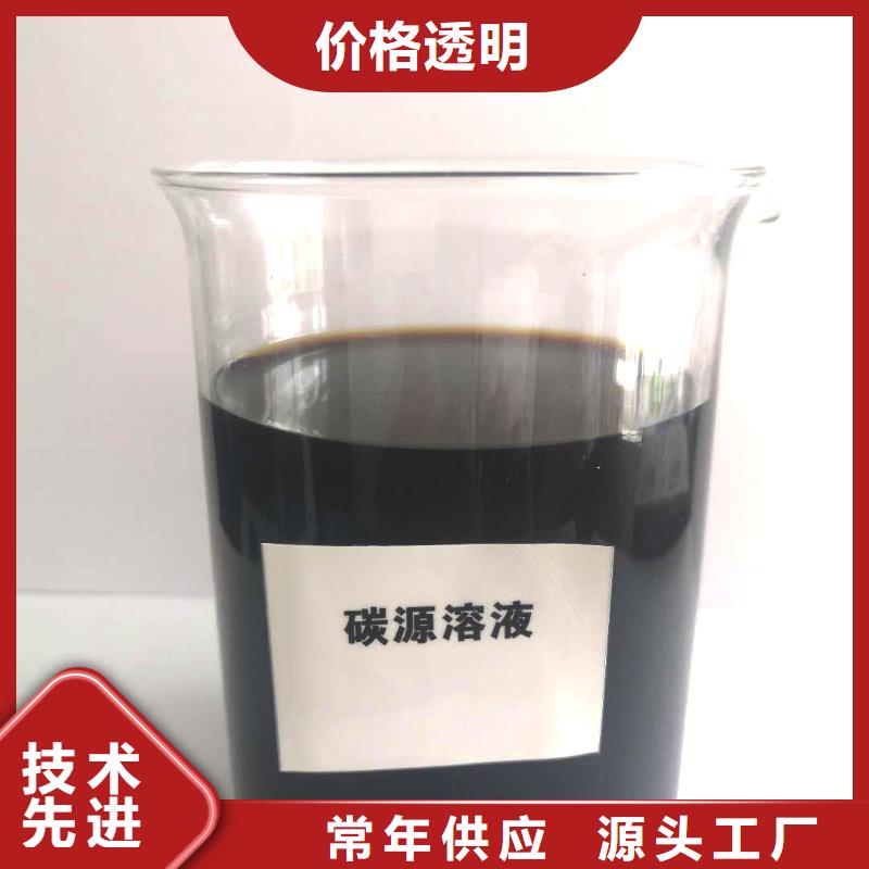 复合碳源厂家