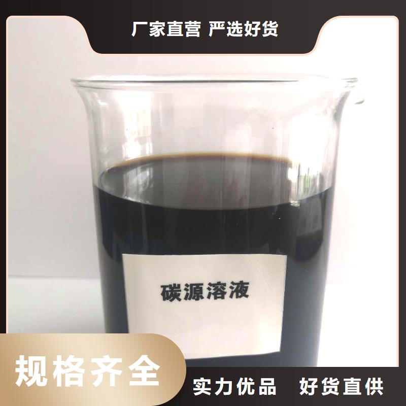 复合碳源诚信经营现货现发