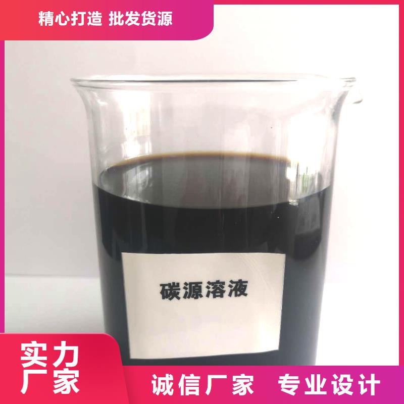复合碳源当日价格