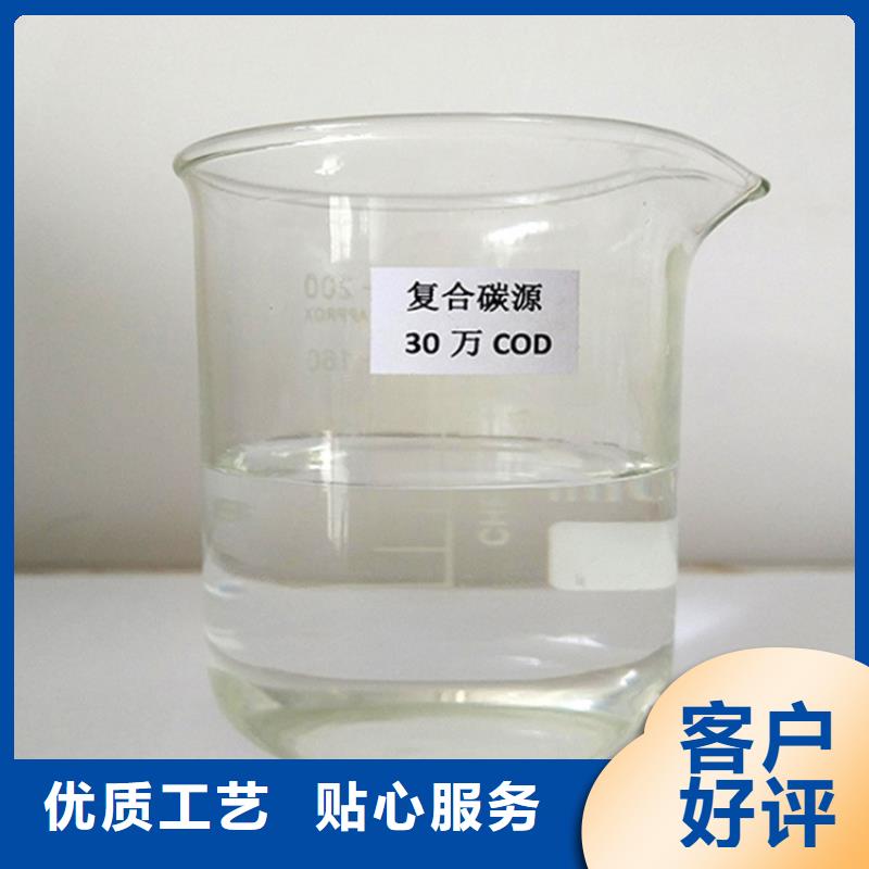 复合碳源用心服务