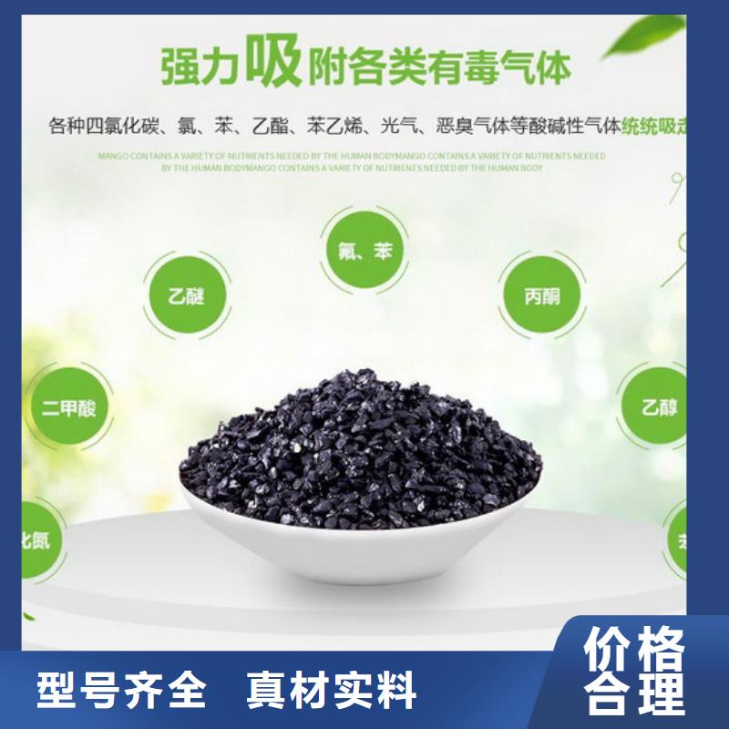 活性炭按需定制真材实料